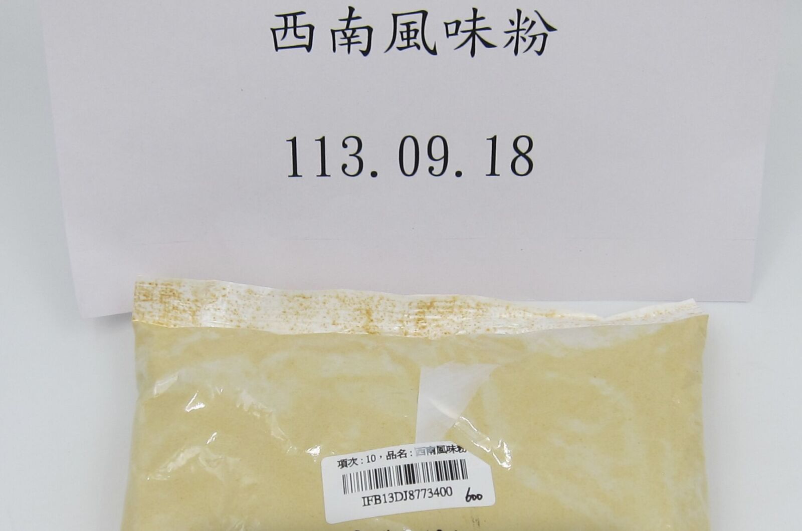 RAW、茹絲葵代理商又出包! 美國調味料驗出「致癌農藥」半年已5批 220 RAW、茹絲葵代理商又出包! 美國調味料驗出「致癌農藥」半年已5批 219