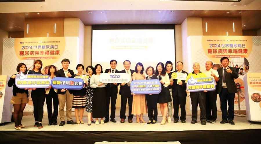 2024世界糖尿病日 臺灣基層糖尿病協會結合全聯會等表揚傑出團體