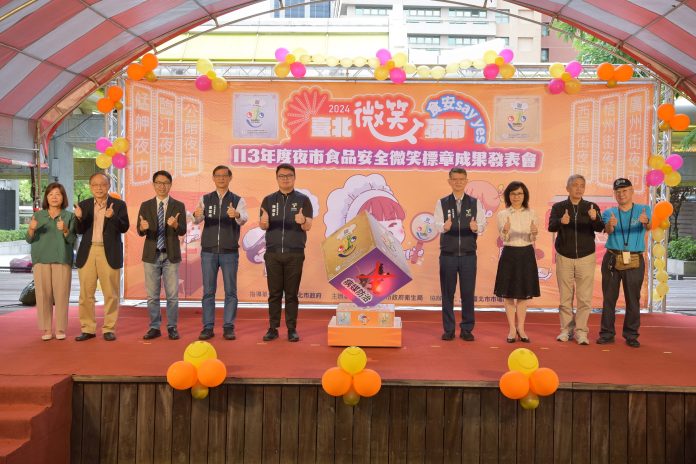 臺北市政府衛生局公布113年夜市食品安全微笑標章獲獎名單 16 KAO 3368 0 0 scaled
