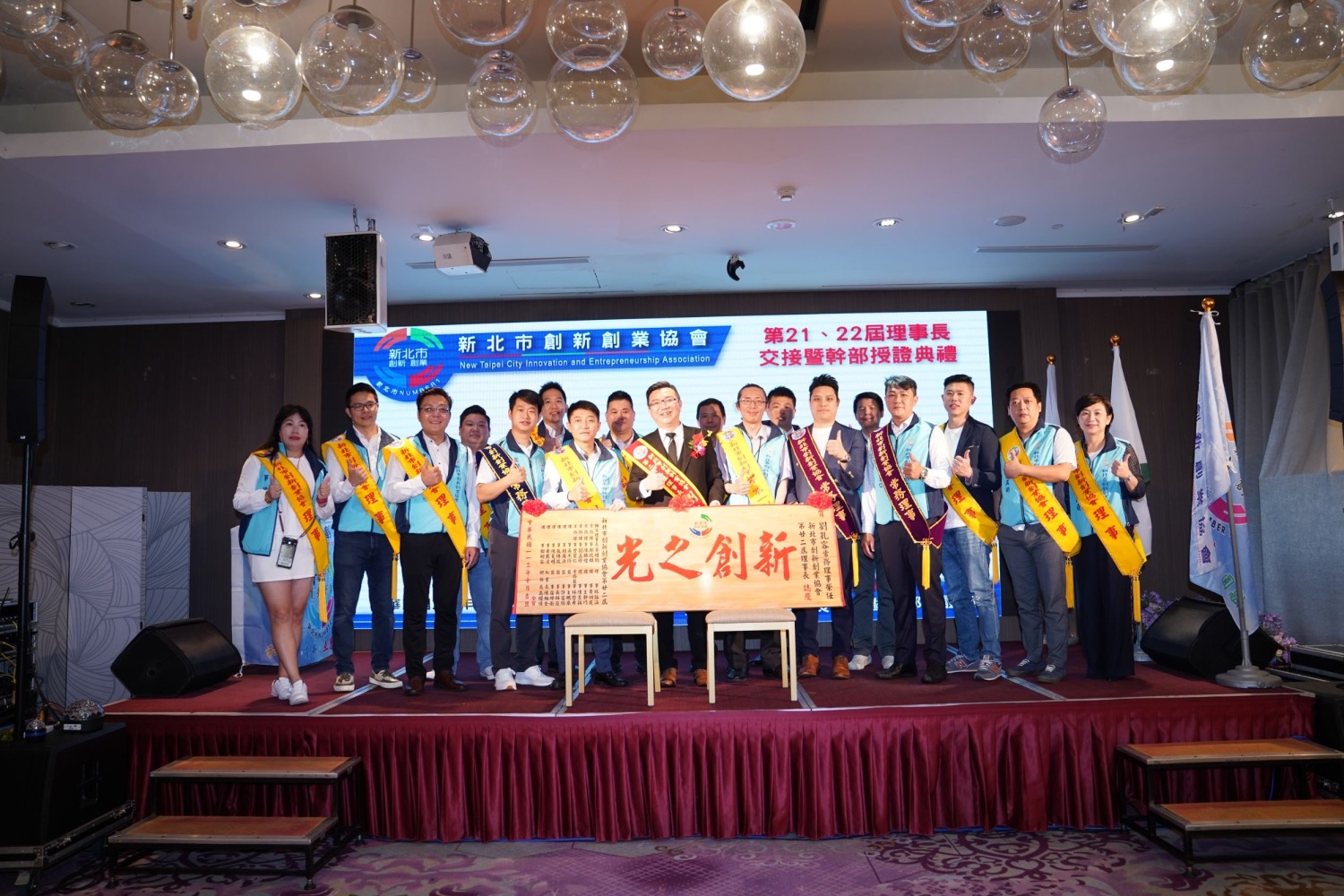 新北市創新創業協會理監事全體合影。（圖/記者林照東攝）