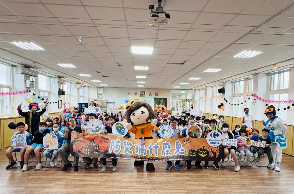 ▲「防災搞什麼鬼」萬聖送暖防災活活動合影。(圖/農村水保署臺北分署提供)