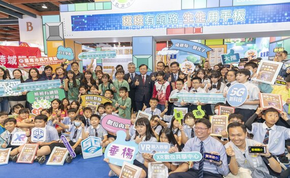 「資訊月x臺灣教育科技展」11/14將盛大登場 全齡學習享受生活