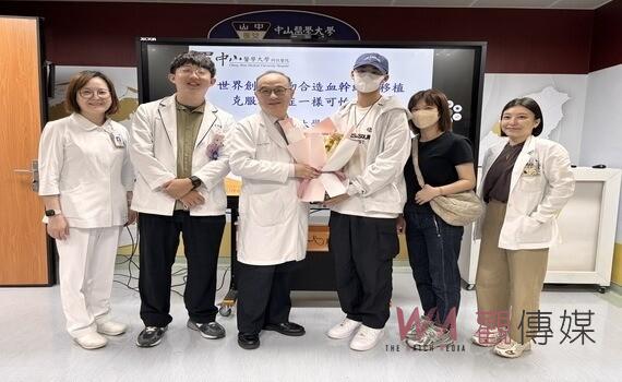 世界創新半吻合造血幹細胞移植 造福重度再生不良性貧血患者