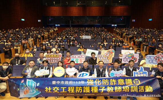 中市府全面提升同仁識詐能力 攜手防詐專家實務解析