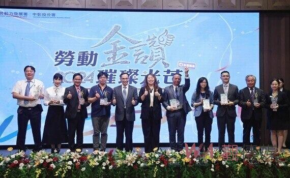 中彰投分署表揚18家用人單位提案勇奪「2024勞動提案金讚獎」榮耀