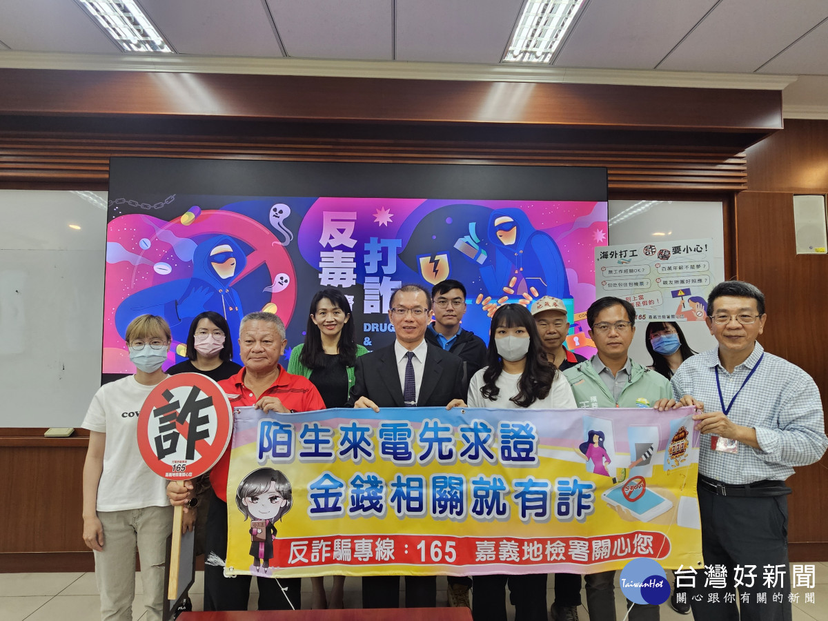 嘉義地檢署辦理義務勞務機構遴聘及教育訓練,同時進行反詐騙宣導/嘉義地檢署提供