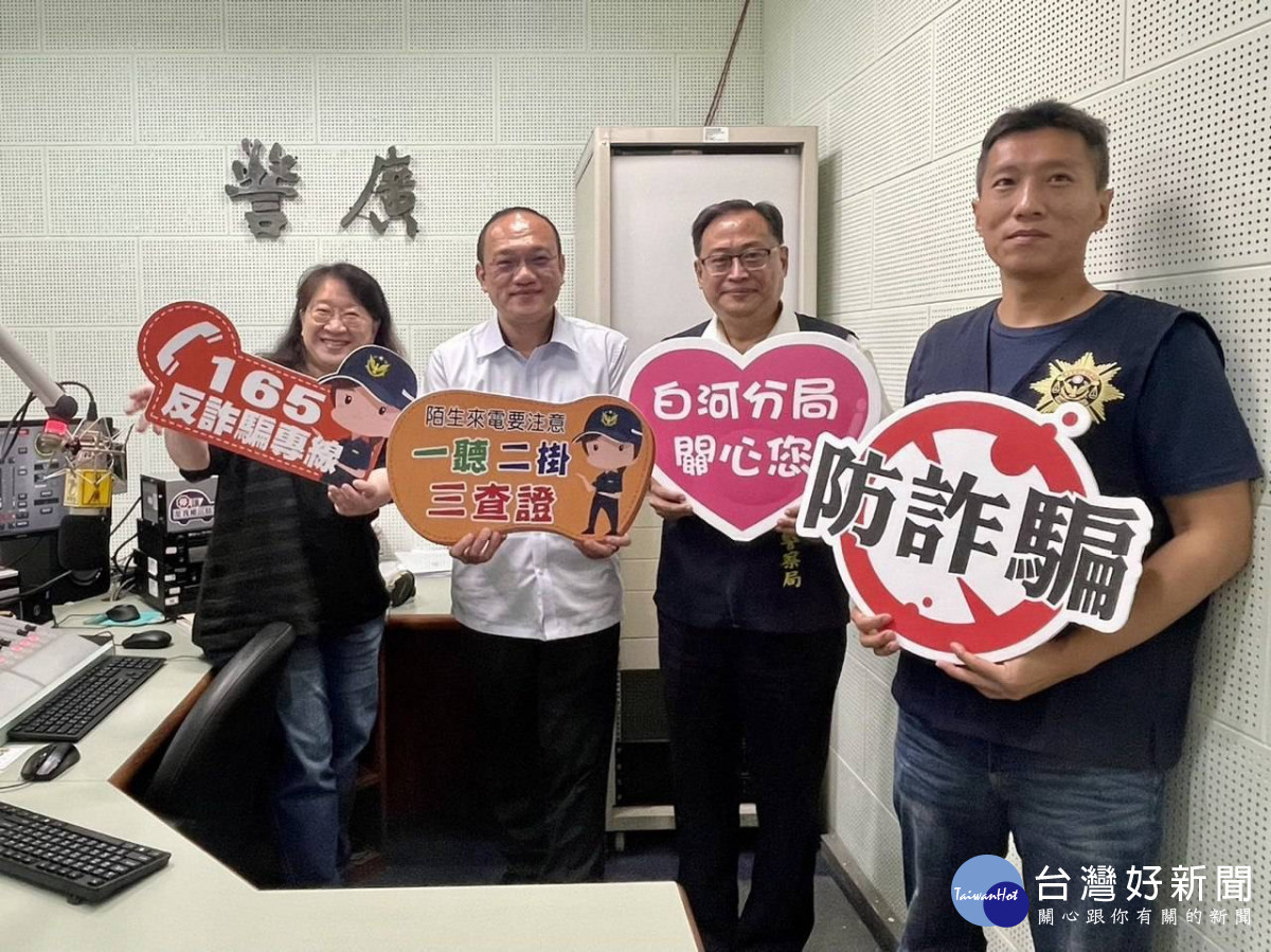 白河警分局長施宇峰與偵查隊長及詐欺案件承辦同仁前往警廣錄製識詐、防詐宣導專訪節目/警方提供