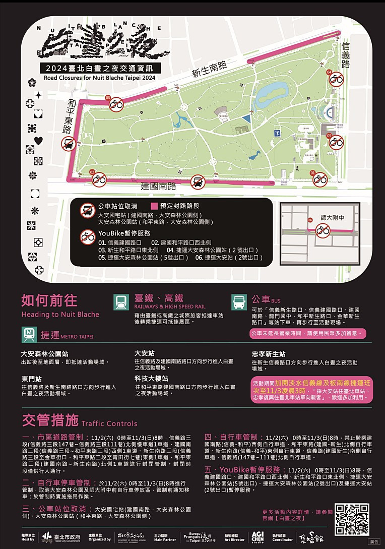 (圖/台北市府文化局)