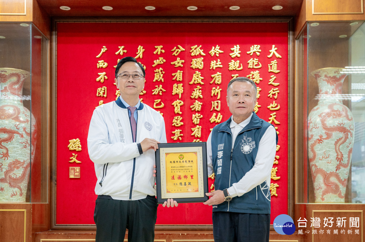 張市長頒發感謝狀。<br /><br /> 
