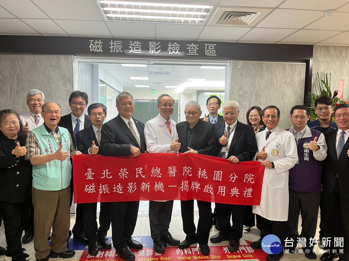 「桃榮三十.永續深耕」 北榮桃園分院歡慶建院30周年暨第46屆榮民節