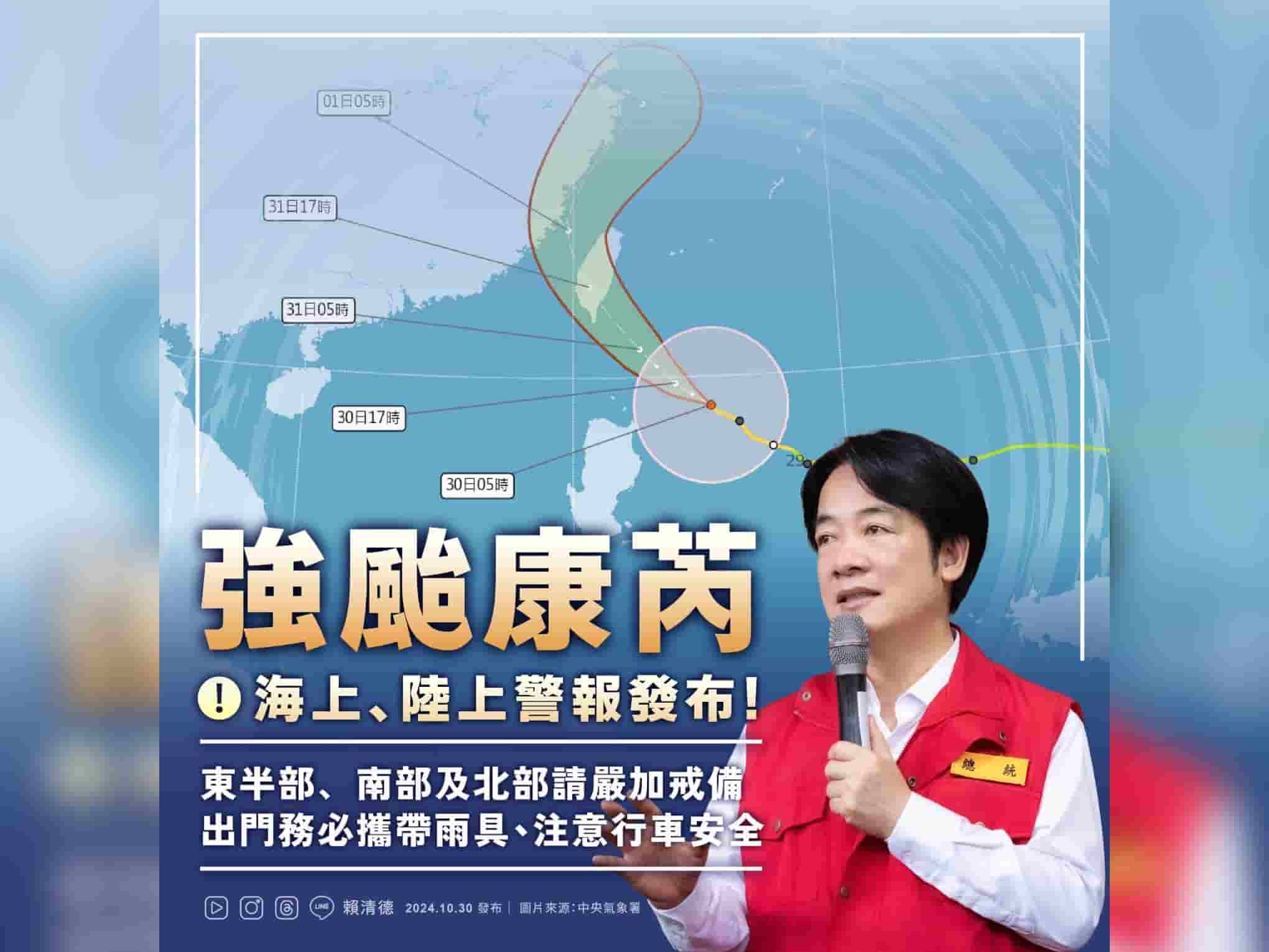 針對康芮颱風來襲,總統賴清德也透過臉書呼籲東半部、南部及北部的國人,嚴加戒備。翻攝賴清德臉書