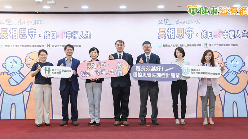 臺北市聯合醫院強化思覺失調症社區照護 長效針劑控制病情有助重返人生