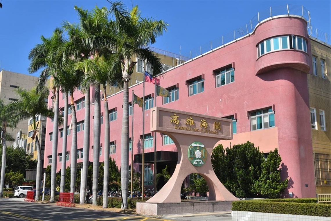 保留期限屆滿之貨樣貨主可自行具結領回