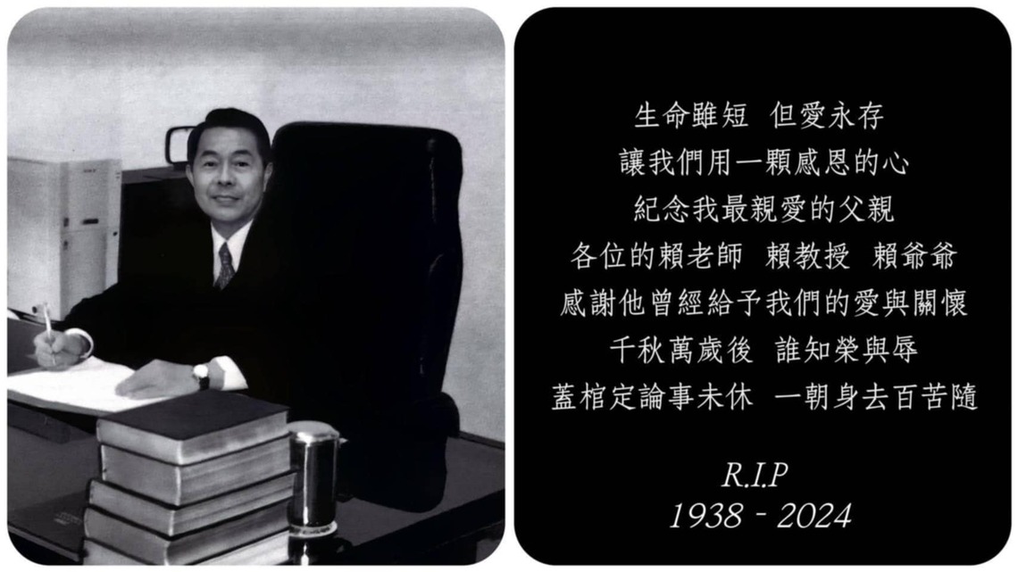前師大副校長 文字學專家賴明德教授辭世 學生懷念他 說往事