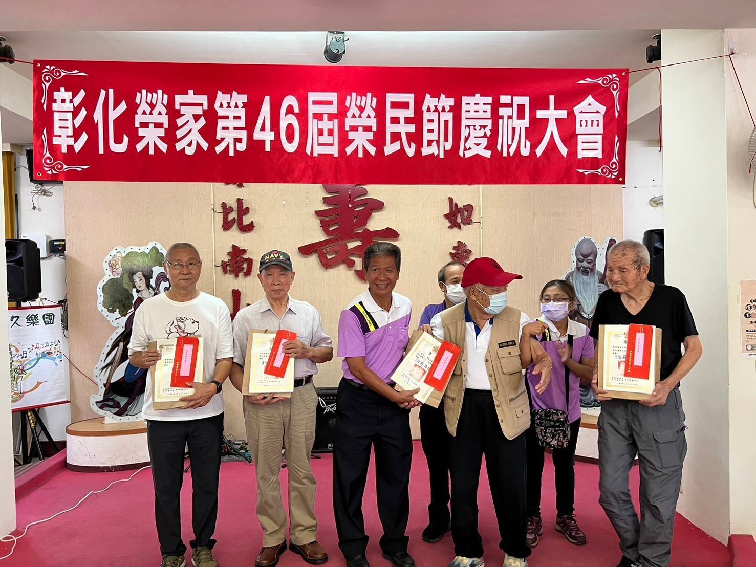 ▲彰化榮家舉行「輔導會成立70週年暨第46屆榮民節」表揚活動，感念榮民前輩一生對國家無私奉獻。（記者張溎壕攝）