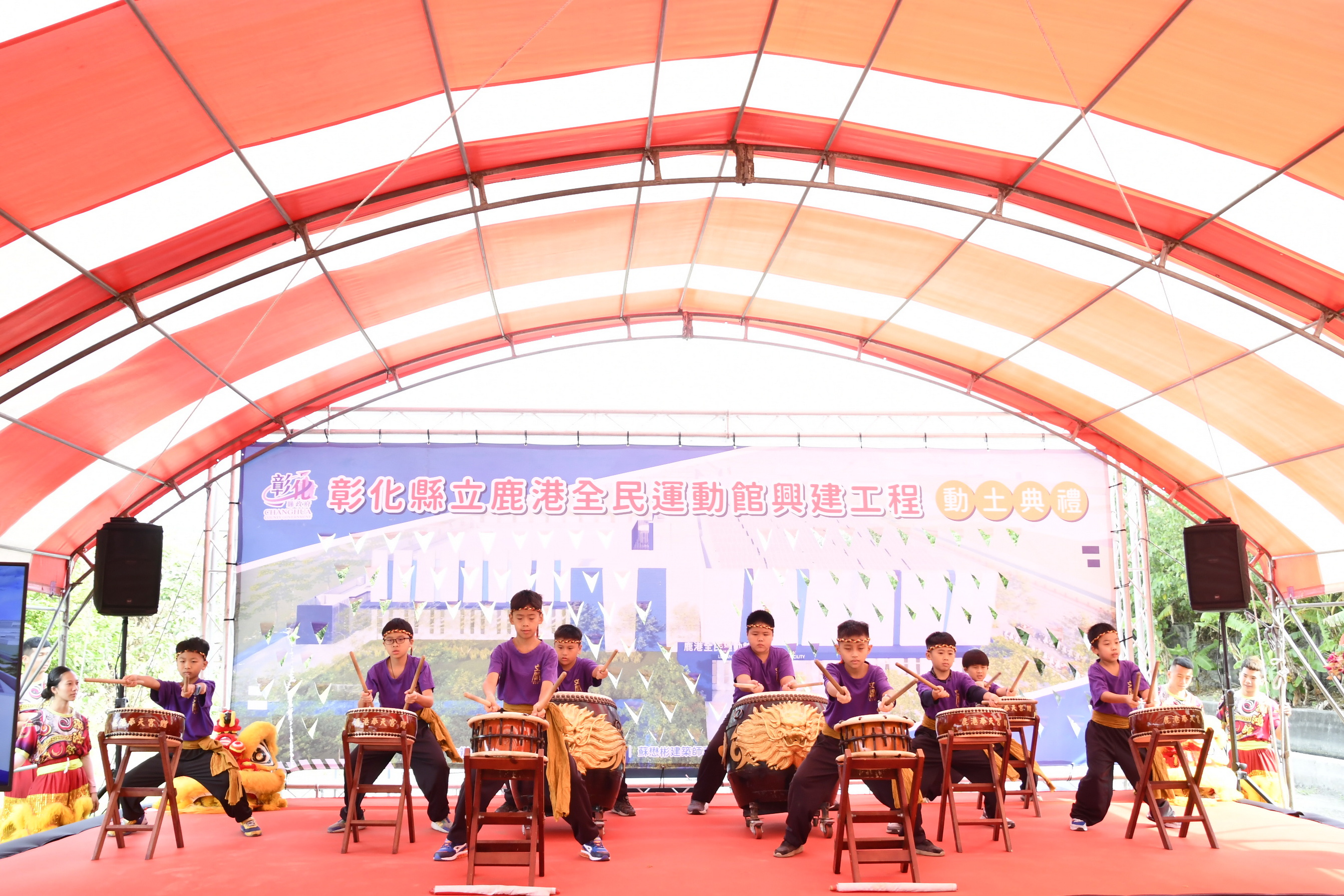 ▲彰化縣政府舉辦鹿港全民運動館動土典禮，佔地2公頃的「鹿港全民運動館」，將為彰化縣第4座現代化大型運動場館。（記者張溎壕攝）