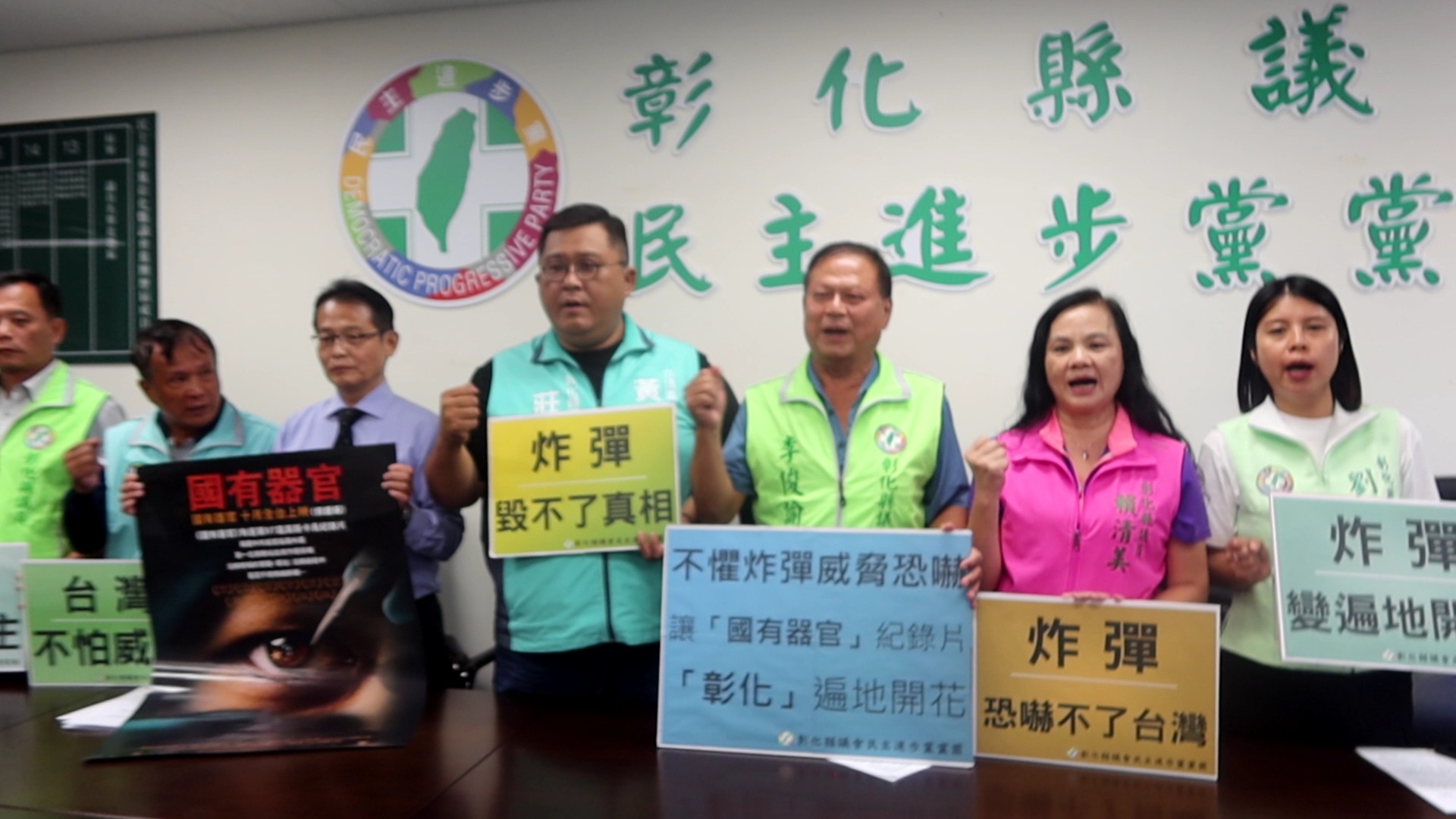 ▲彰化縣議員莊陞漢播映有關大陸人權的「國有器官」紀錄片，他及彰化縣議會都接獲恐嚇信。（記者張溎壕攝）
