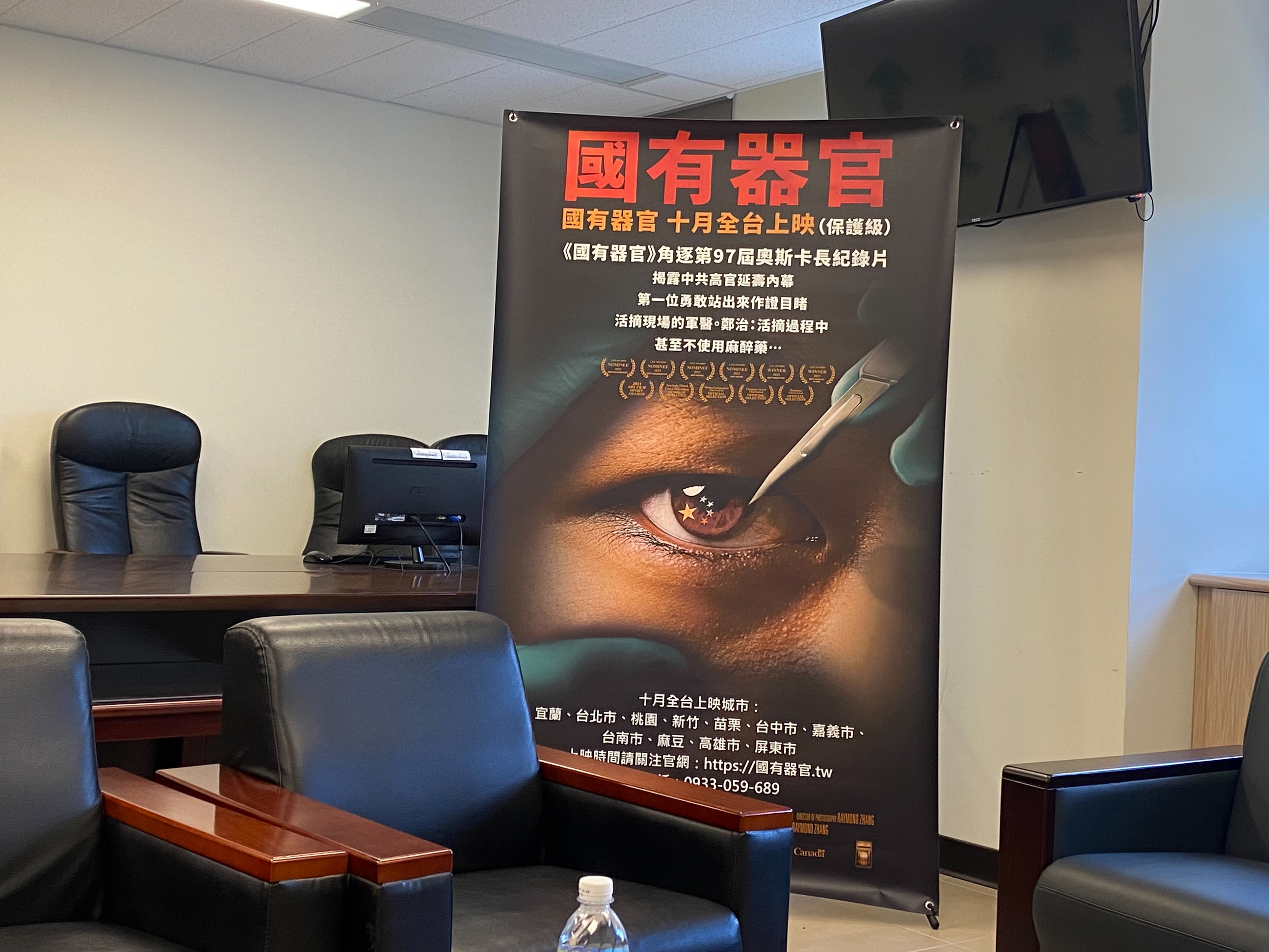 ▲彰化縣議員莊陞漢播映有關大陸人權的「國有器官」紀錄片，他及彰化縣議會都接獲恐嚇信。（記者張溎壕攝）