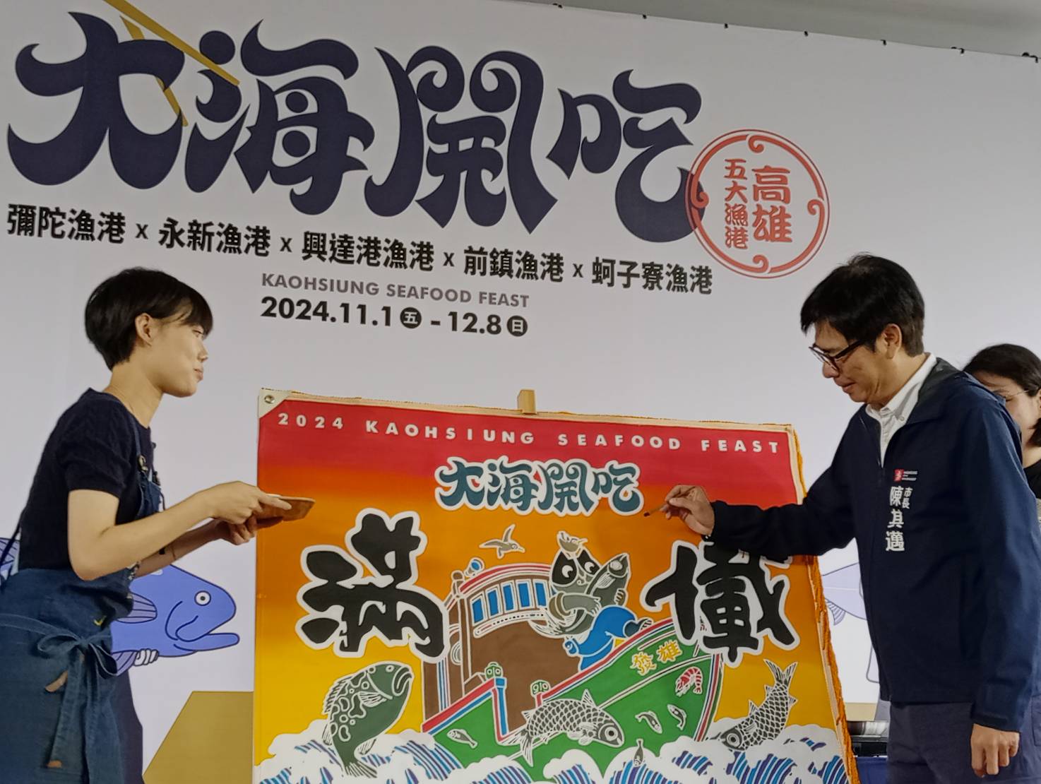高雄美味海鲜接力 陳其邁化身黑白大廚秀廚藝 邀11月起「大海開吃」!