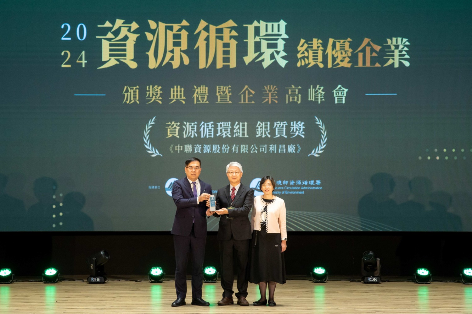 中聯資源公司榮獲環境部「資源循環績優企業」銀質獎 創造環境永續生機