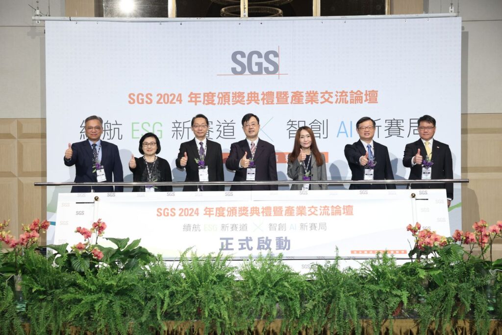 啟動貴賓（左起 ）SGS管理與保證事業群 何星翰 營運總監、國立政治大學會計學系 吳安妮 講座教授、SGS管理與保證事業群 鮑柏宇副總裁、SGS 台灣檢驗科技 邱志宏總裁、SGS 人力資源 陳雅枝副總裁、SGS管理與保證事業群 謝禎濤 營運總監、SGS 管理學院 蔡福欽 營運總監