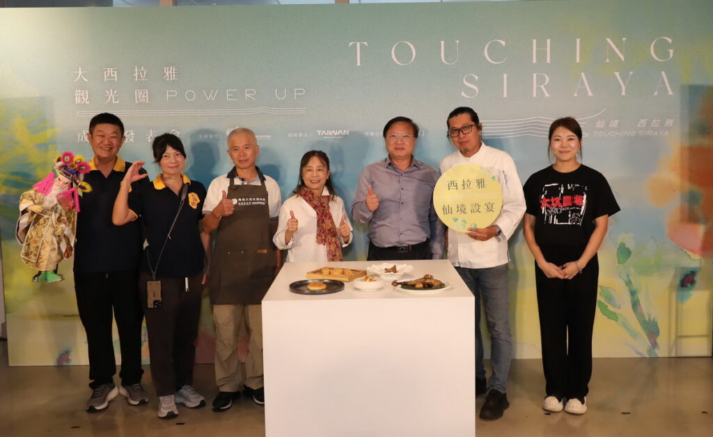 西拉雅風管處結合米其林主廚張皓福與三家在地餐飲業者的共創美食計畫。