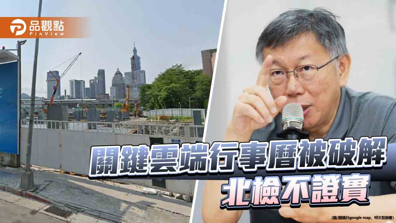 滯日未歸「橘子」許芷瑜遭通緝 白批雙標、綠喊話趕快回台