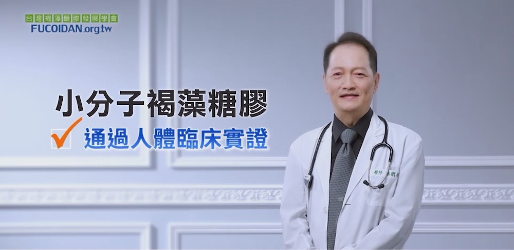 點燃癌友新希望!揭開褐藻醣膠的神秘力量 214 點燃癌友新希望!揭開褐藻醣膠的神秘力量 213