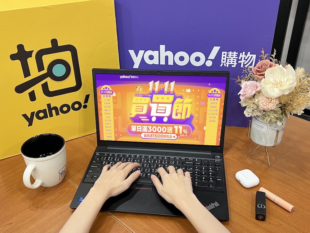 雙11暖慶再加碼 Yahoo奇摩購物祭好康5重送 207 cnews124241030a04