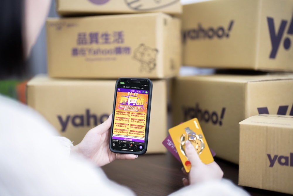 雙11暖慶再加碼 Yahoo奇摩購物祭好康5重送 208 cnews124241030a05