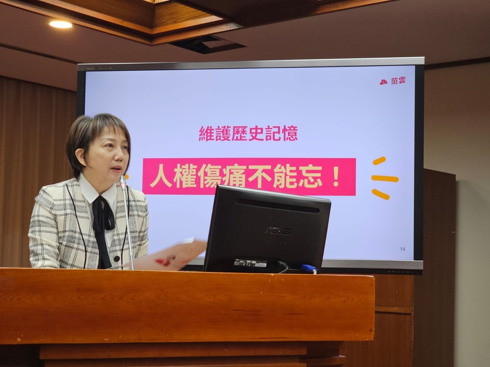 缺乏法源難保存 范雲籲儘速通過《不義遺址保存條例草案》 262 cnews204241030a05