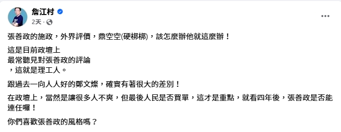 社宅禁菸嚴格執行終止契約!張善政獲網友讚:有孫運璿院長的感覺 13 1730271793006