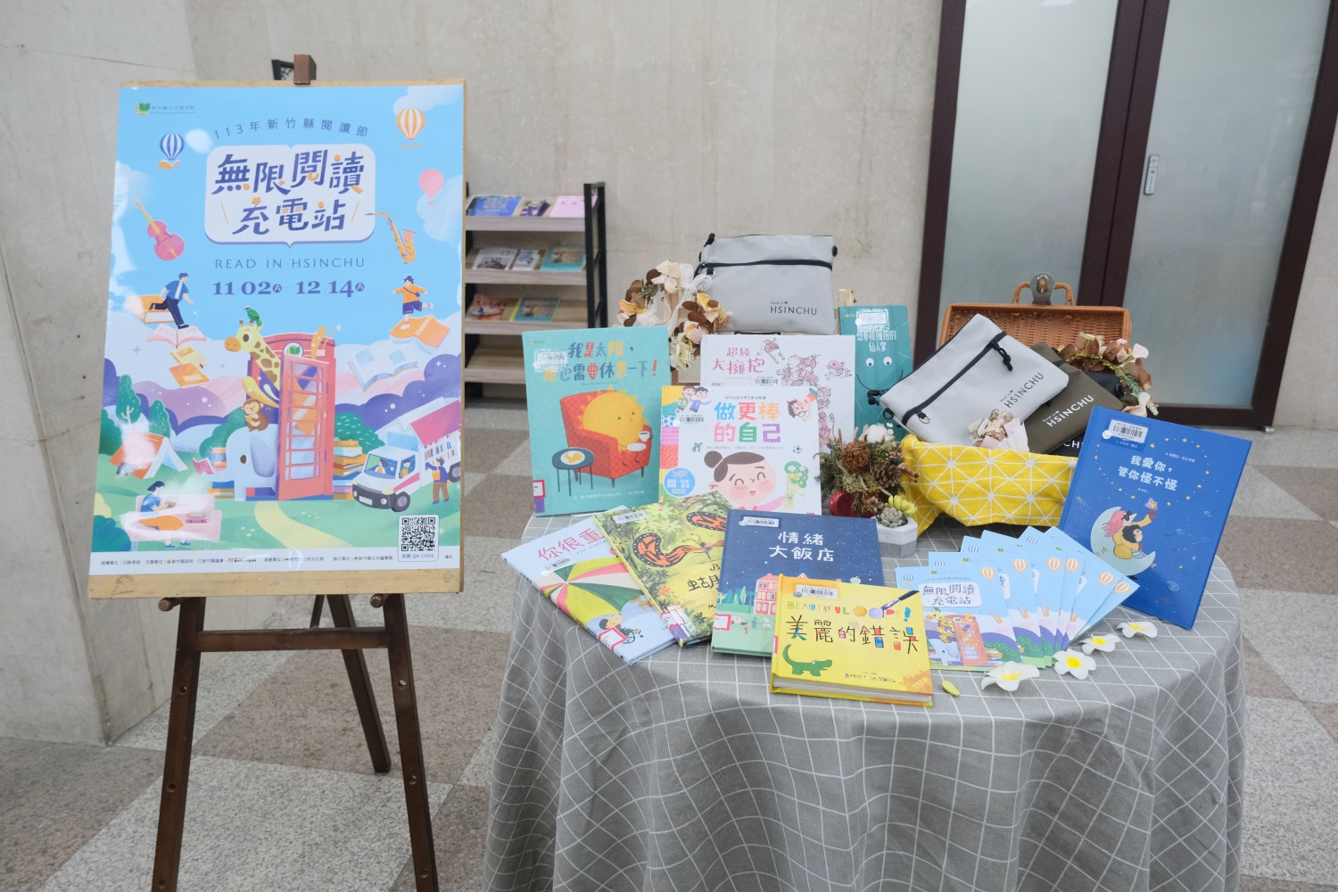 完成借閱書籍30本及指定任務,可兌換限量文創好禮。(圖/記者黃溎芬翻攝)