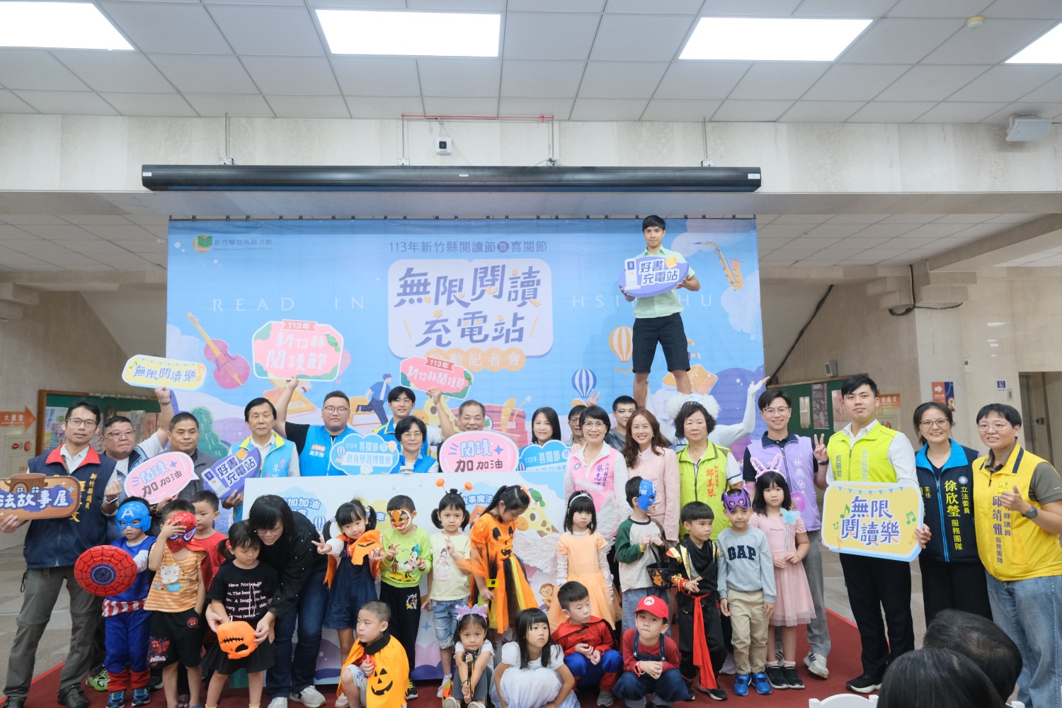 新竹縣113年喜閱節宣傳記者會大合影。(圖/記者黃溎芬翻攝)