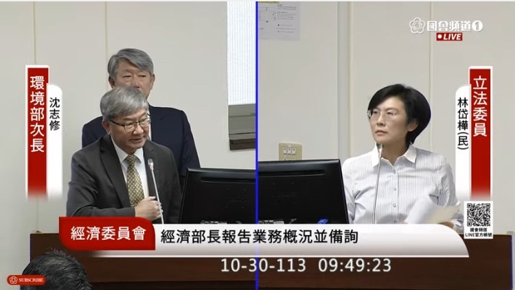 林岱樺在經濟委員會質詢相關防颱因應措施。(圖/國會頻道)