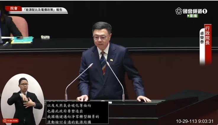 行政院長卓榮泰今天在立法院進行能源專報。(圖／國會頻道)