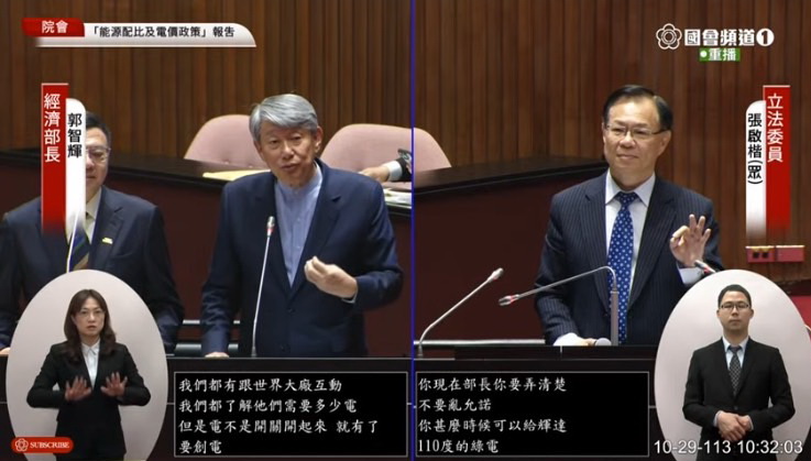 張啓楷指出，全世界大家都在用核電，包括法國、芬蘭、日本、美國等國，而且還繼續增加，只有民進黨政府還一直抱著意識形態。(圖／國會頻道)