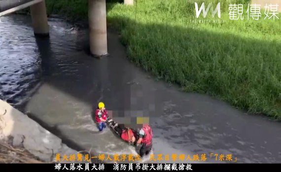 （有影片）／員大排驚見一婦人載浮載沈　民眾目擊婦人跌落「7米深」