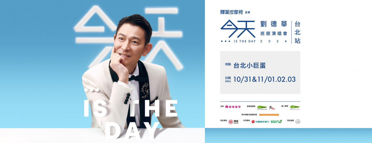 劉德華2024「今天」巡迴演唱會台北站。(圖/翻攝自Facebook帳號SuperDome 超級圓頂)