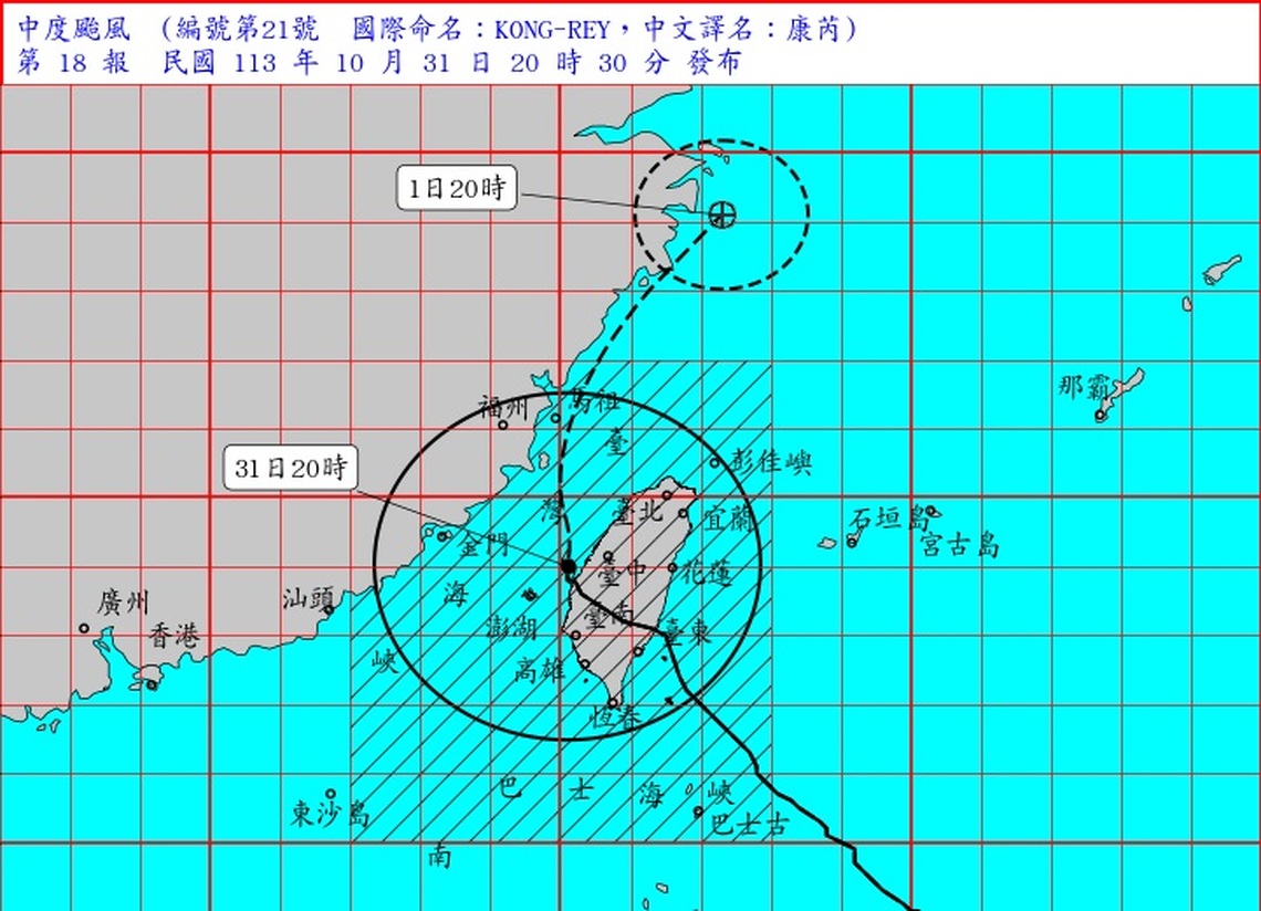 康芮18:40從麥寮出海 北北基桃明天正常上班上課