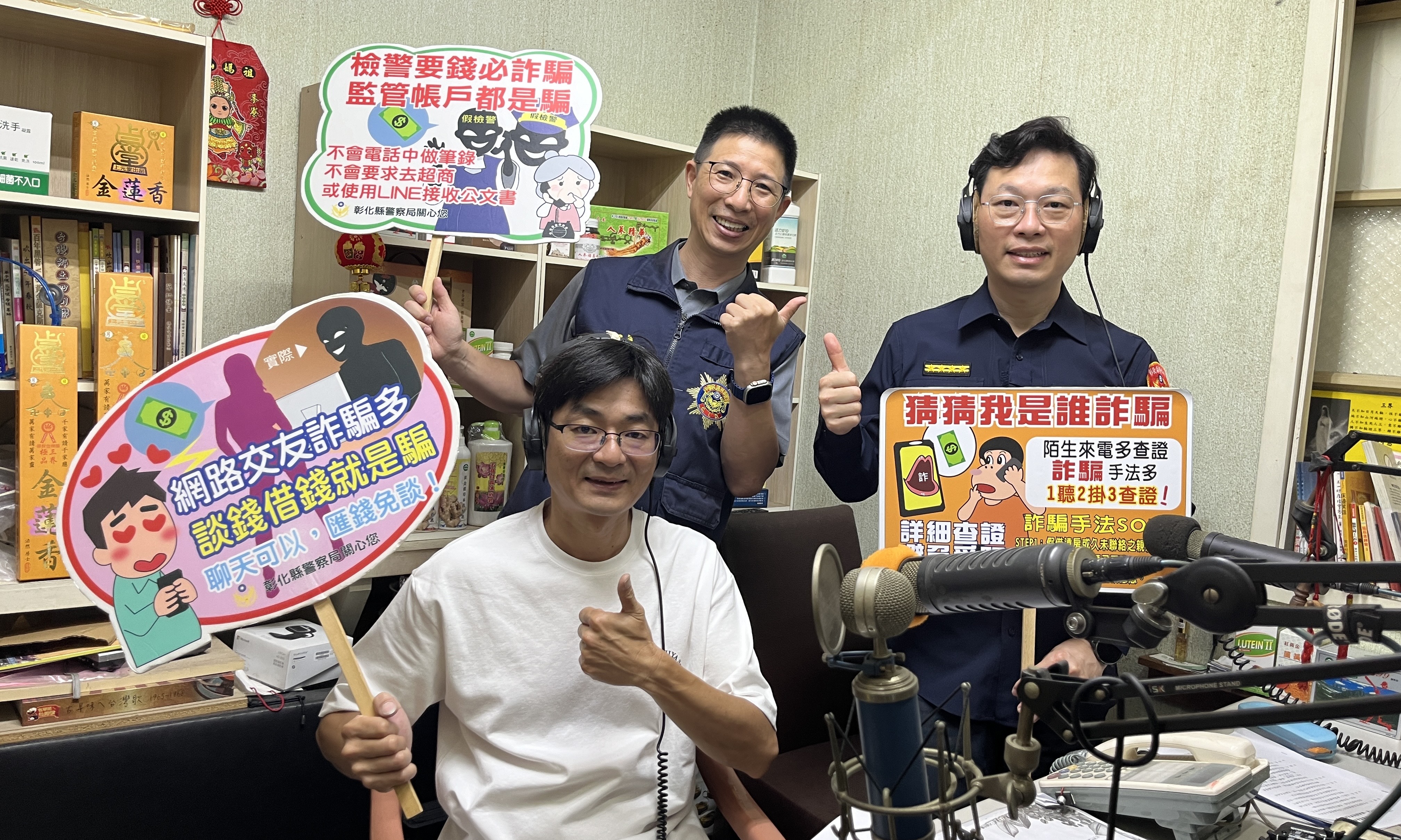 ▲康芮颱風侵襲,員林警分局長長吳詠傑透過空中傳播向聽眾宣導最新的防詐騙資訊,並提醒鄉親颱風期間強化防颱、減少災損。(員林警分局提供)