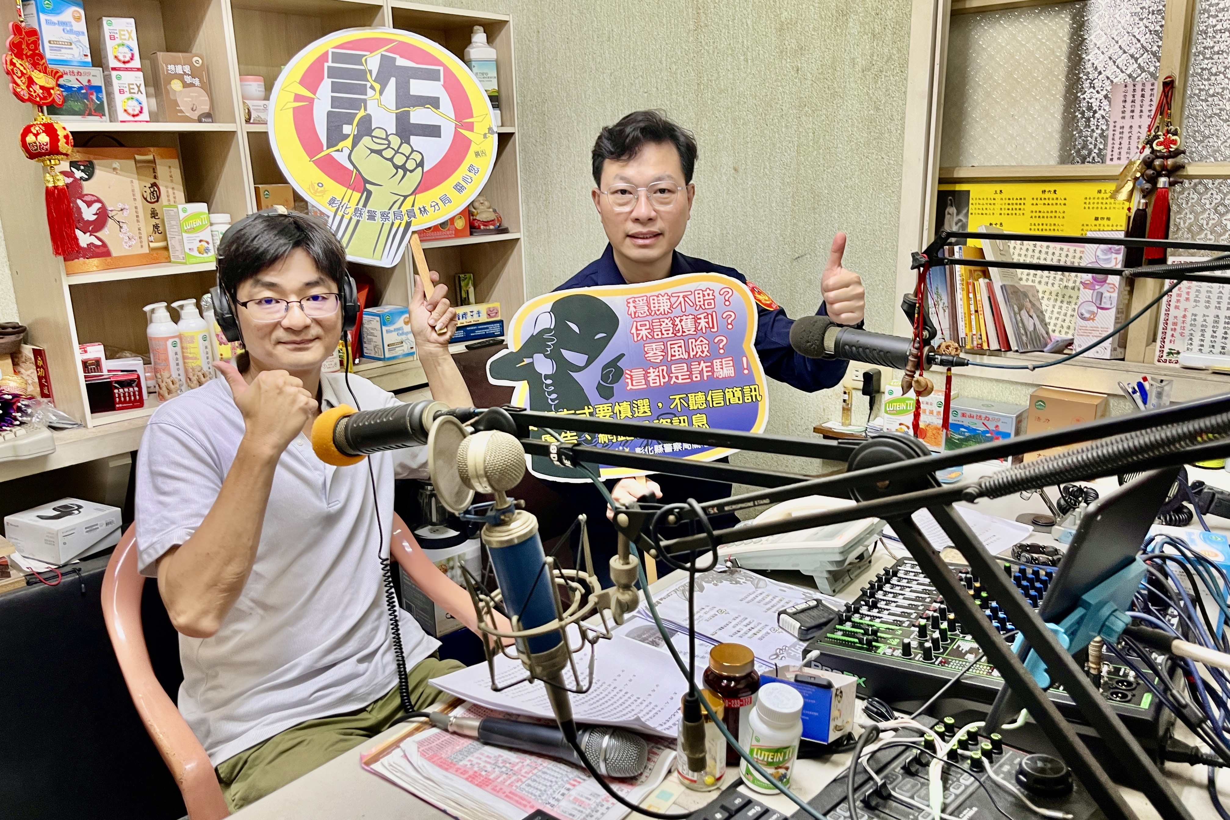▲康芮颱風侵襲，員林警分局長長吳詠傑透過空中傳播向聽眾宣導最新的防詐騙資訊，並提醒鄉親颱風期間強化防颱、減少災損。（員林警分局提供）
