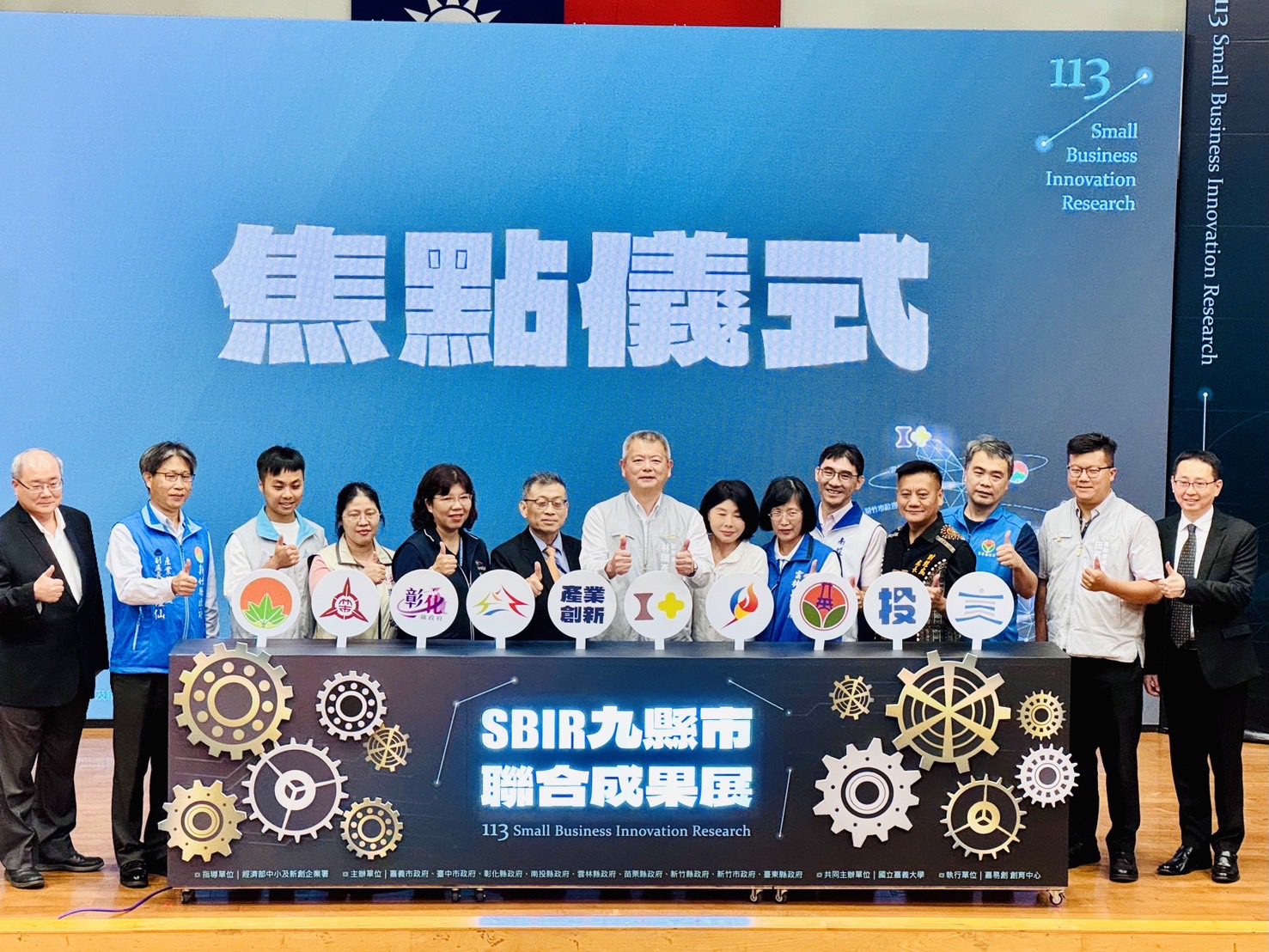 中台灣9縣市SBIR聯合成果展登場 中市業者共展創新秀亮點 中台灣9縣市SBIR聯合成果展登場 中市業者共展創新秀亮點