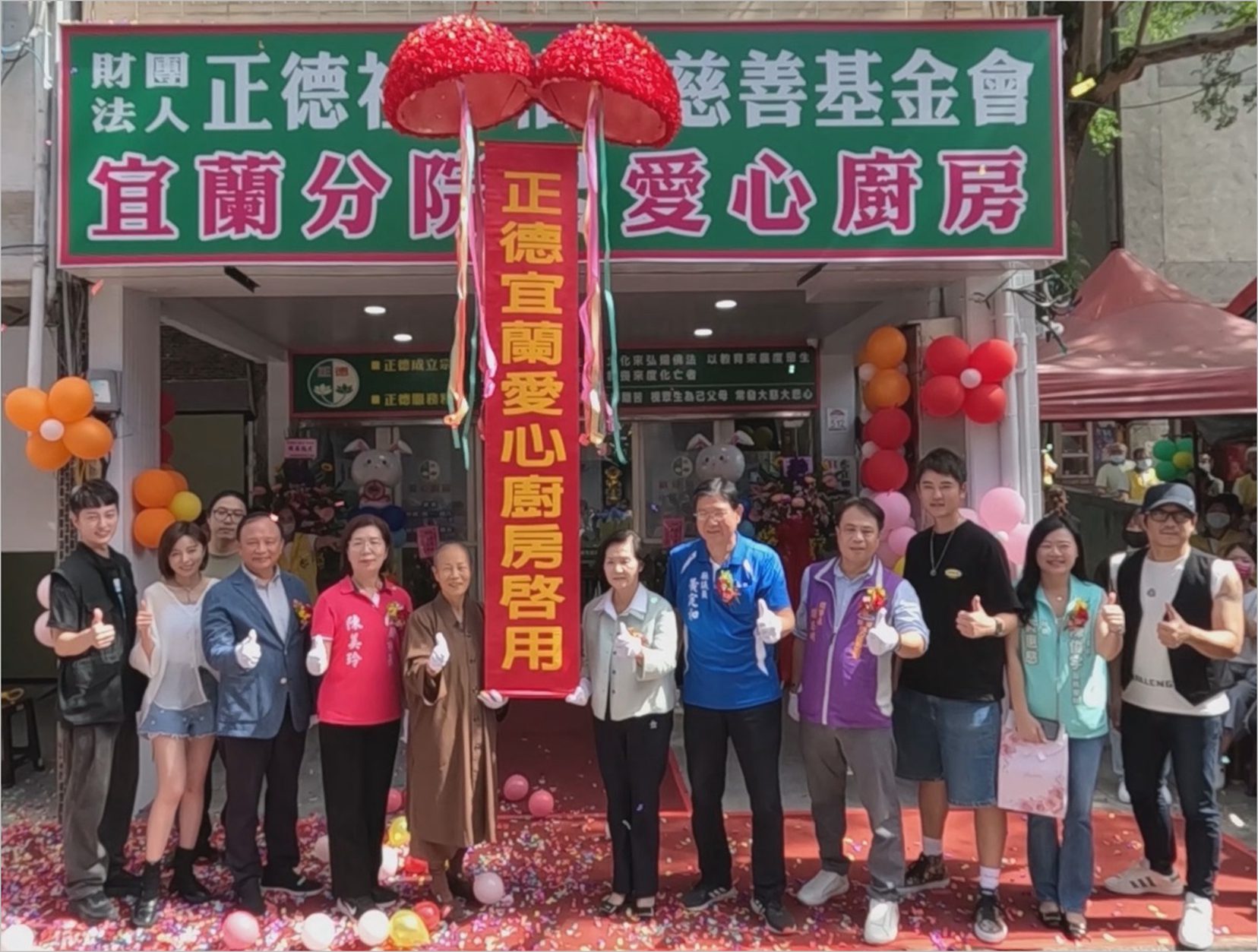 正德第25家愛心廚房落成 呼籲社會大眾支持愛心延續