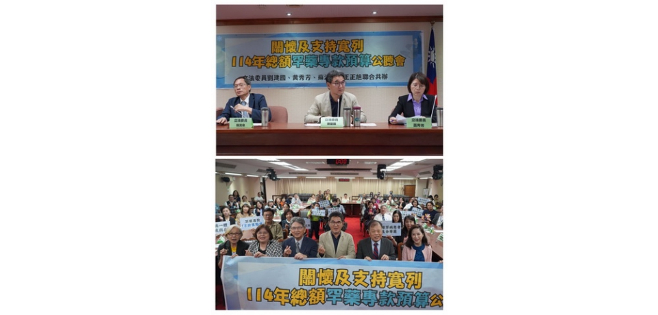 為免罕用藥斷炊 立委劉建國召開公聽會 為罕病權益發聲