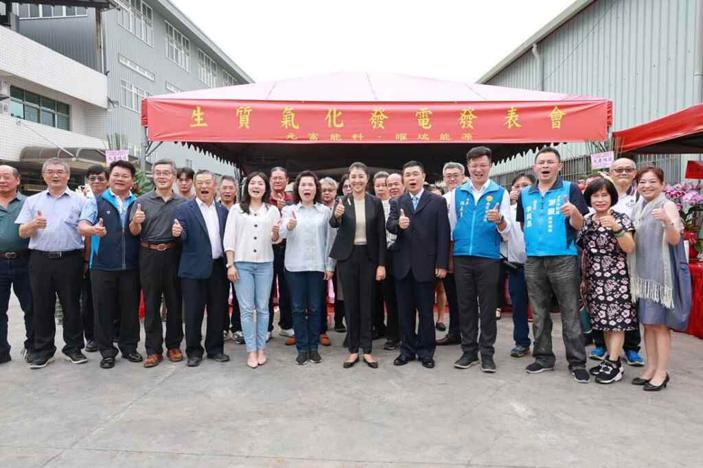 ▲南投縣縣長許淑華28日出席曜瑞能源於南崗工業區舉辦的「台灣首座MW級生質氣化發電廠」聯合發表會。（記者張玉泰翻攝）