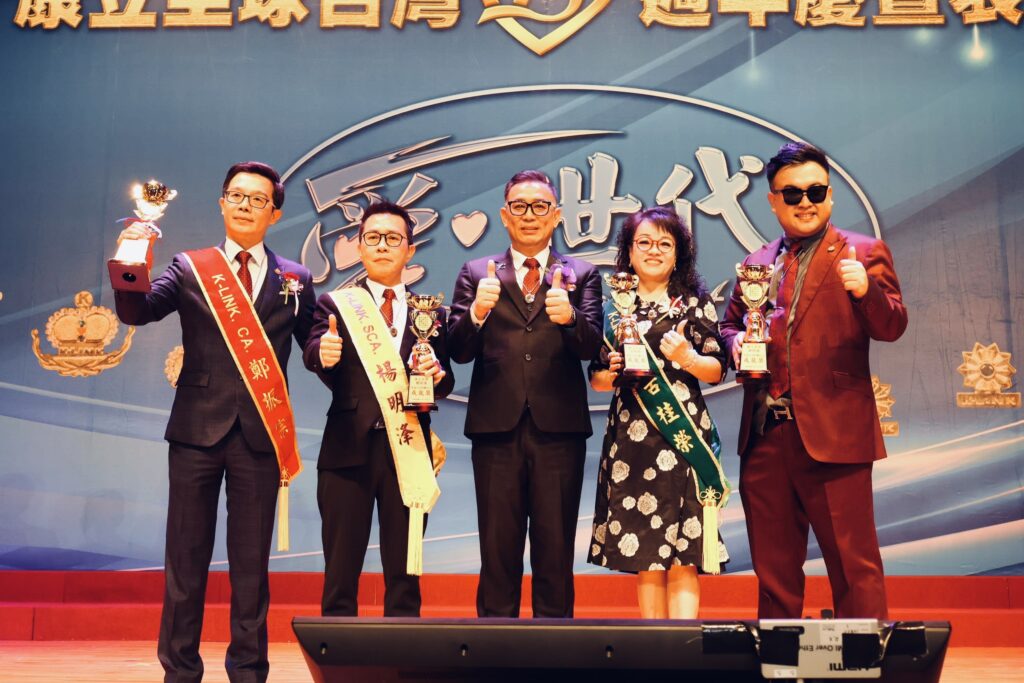 康立全球K-Link將於台中舉行2024年度年會
