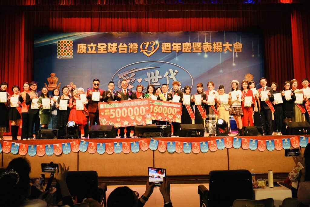 康立全球K-Link將於台中舉行2024年度年會