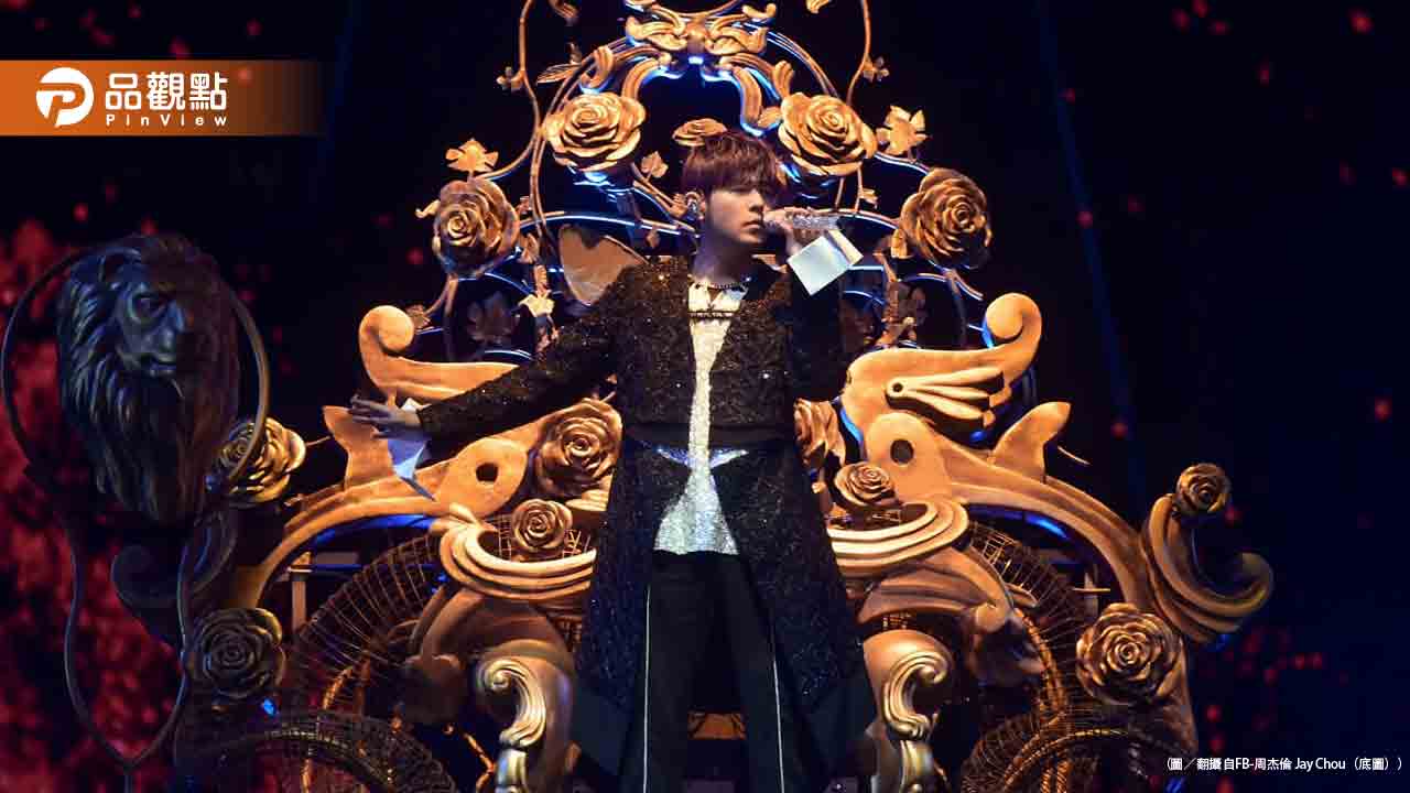 周杰倫狂粉不買黃牛!高雄男霸氣「拿楠梓房換演唱會票」