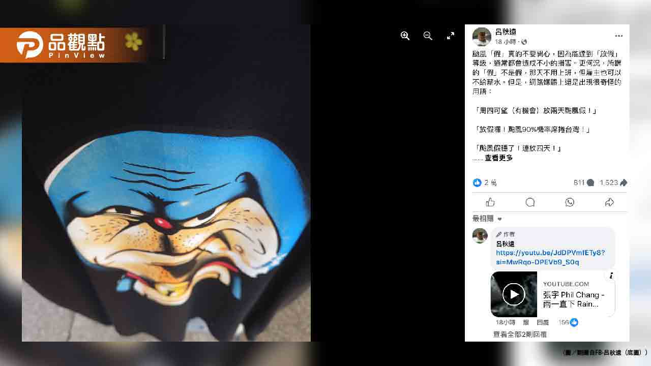 放颱風假該開心嗎?律師點出十類族群困境 網友兩派論戰